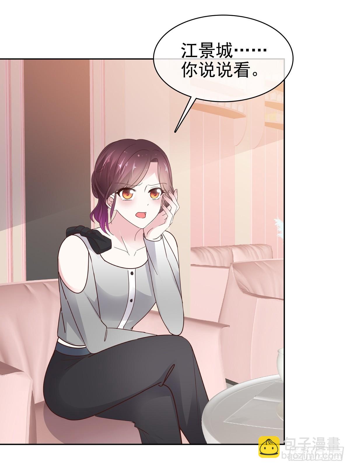 第83话 一起做掉她-第84话