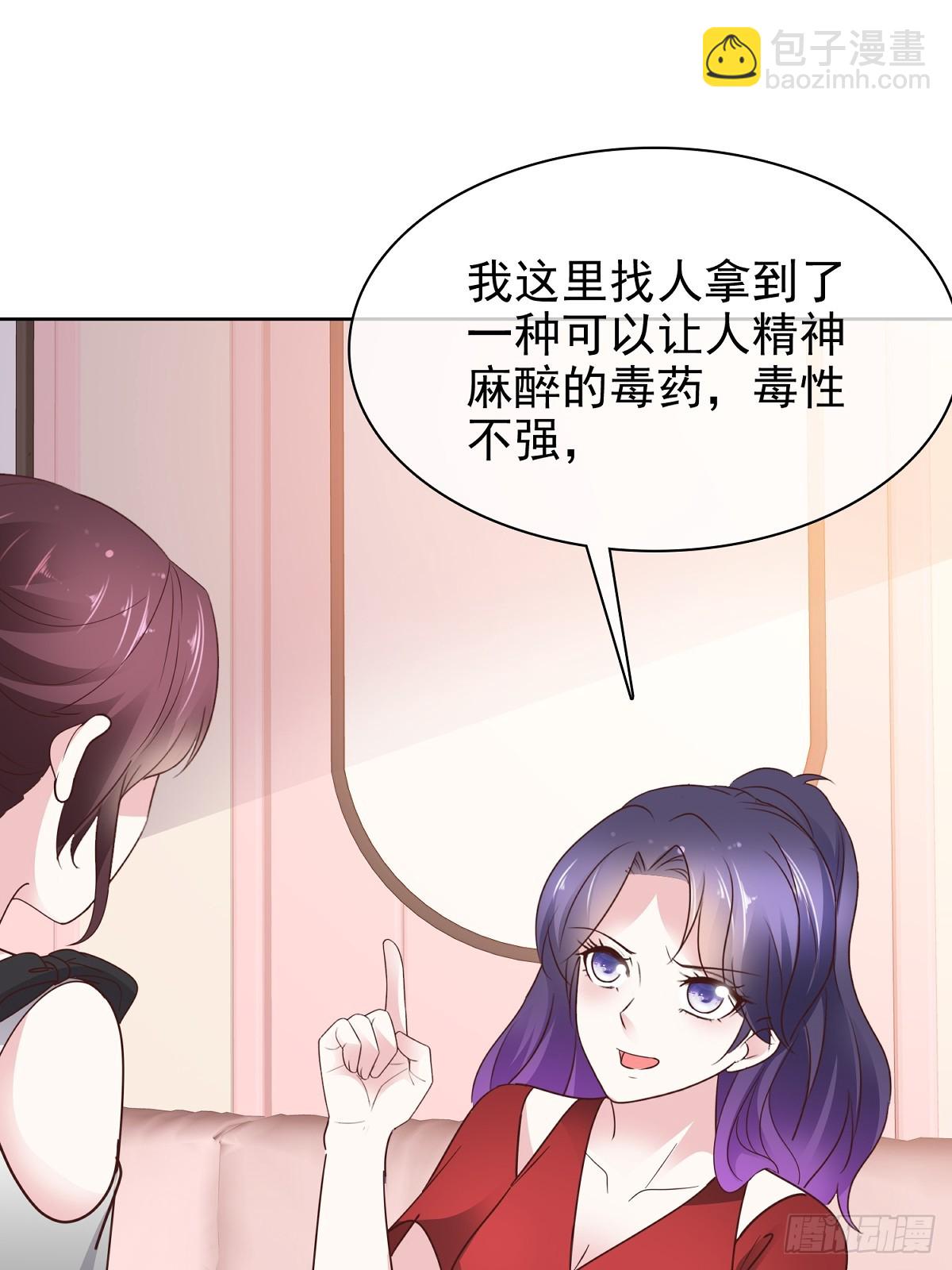 第83话 一起做掉她-第84话