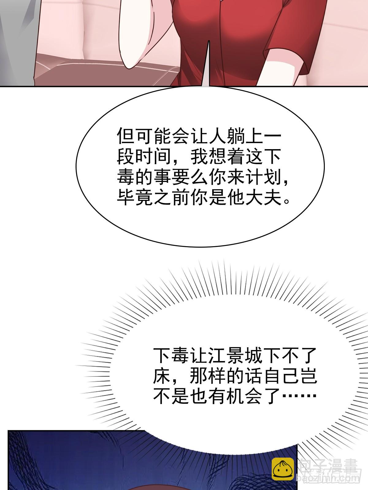 第83话 一起做掉她-第84话