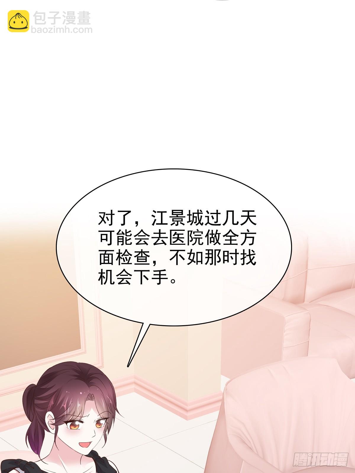 第83话 一起做掉她-第84话