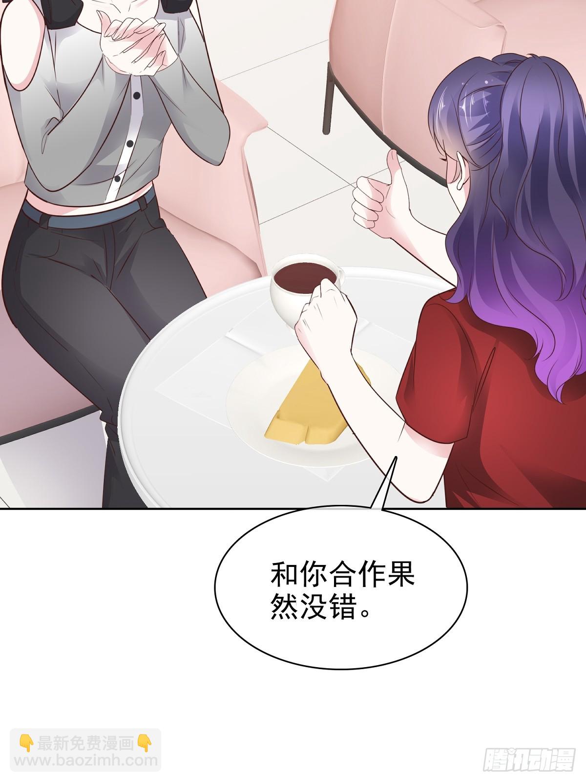 第83话 一起做掉她-第84话