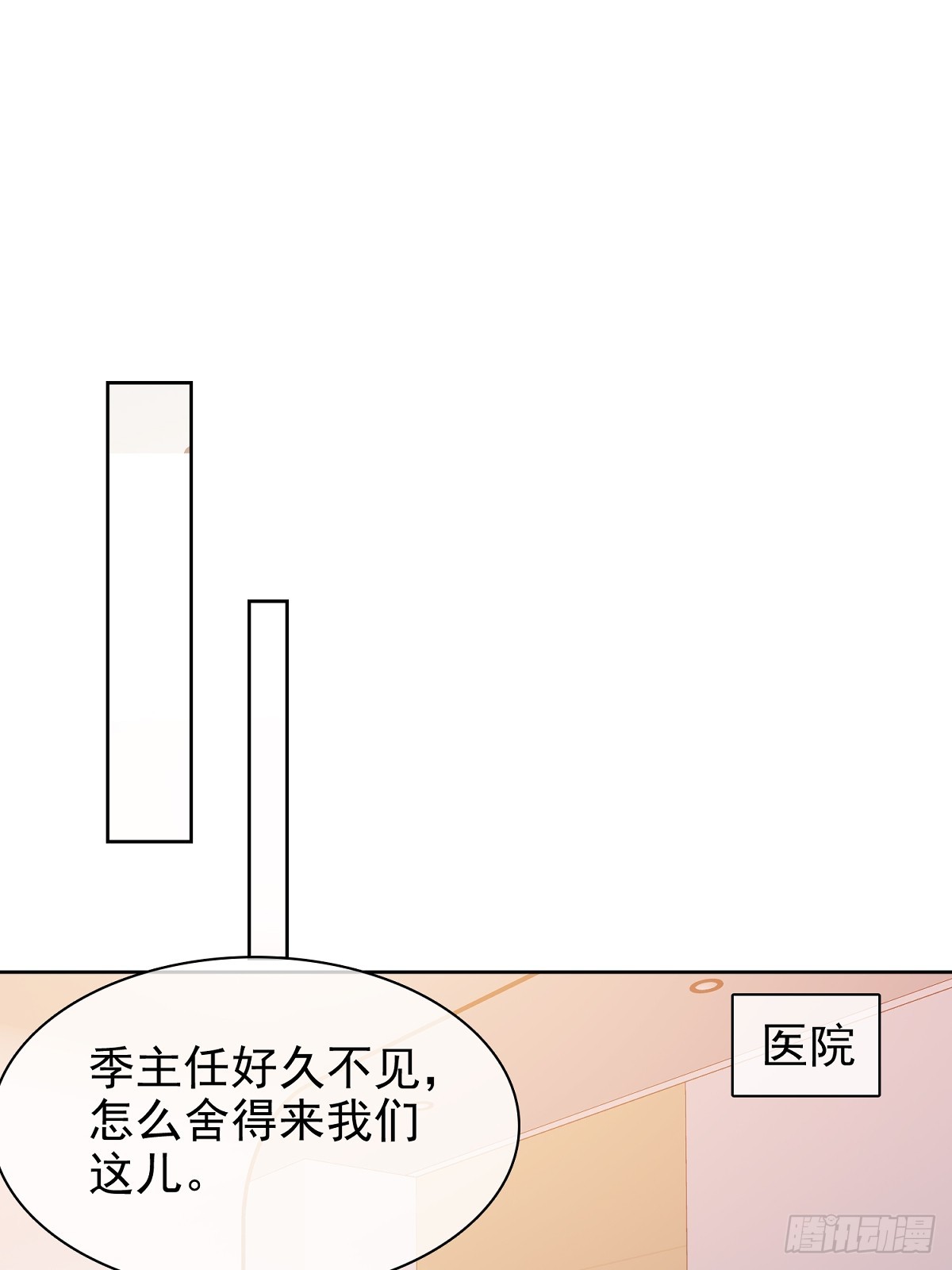 第83话 一起做掉她-第84话