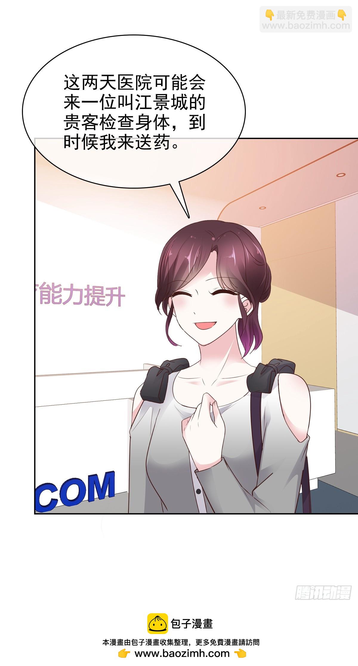 第83话 一起做掉她-第84话