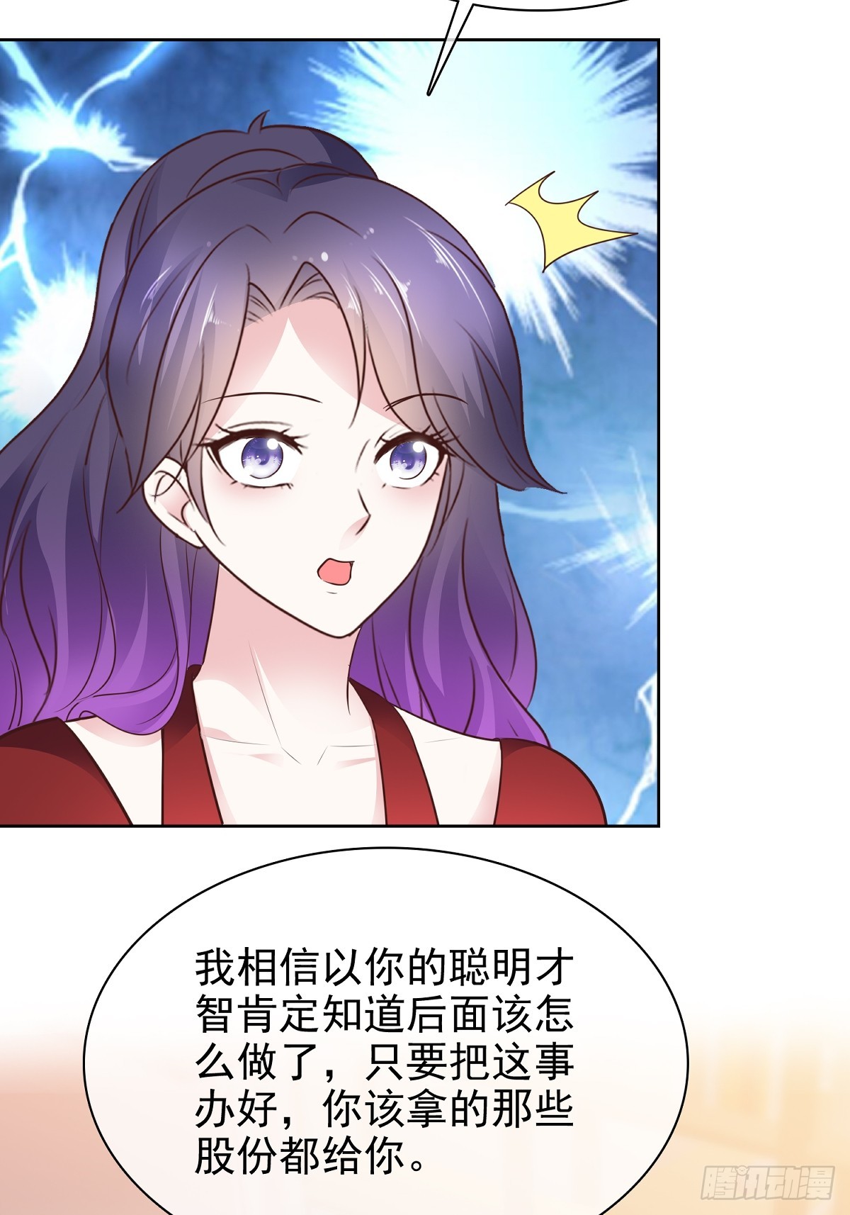 第83话 一起做掉她-第84话