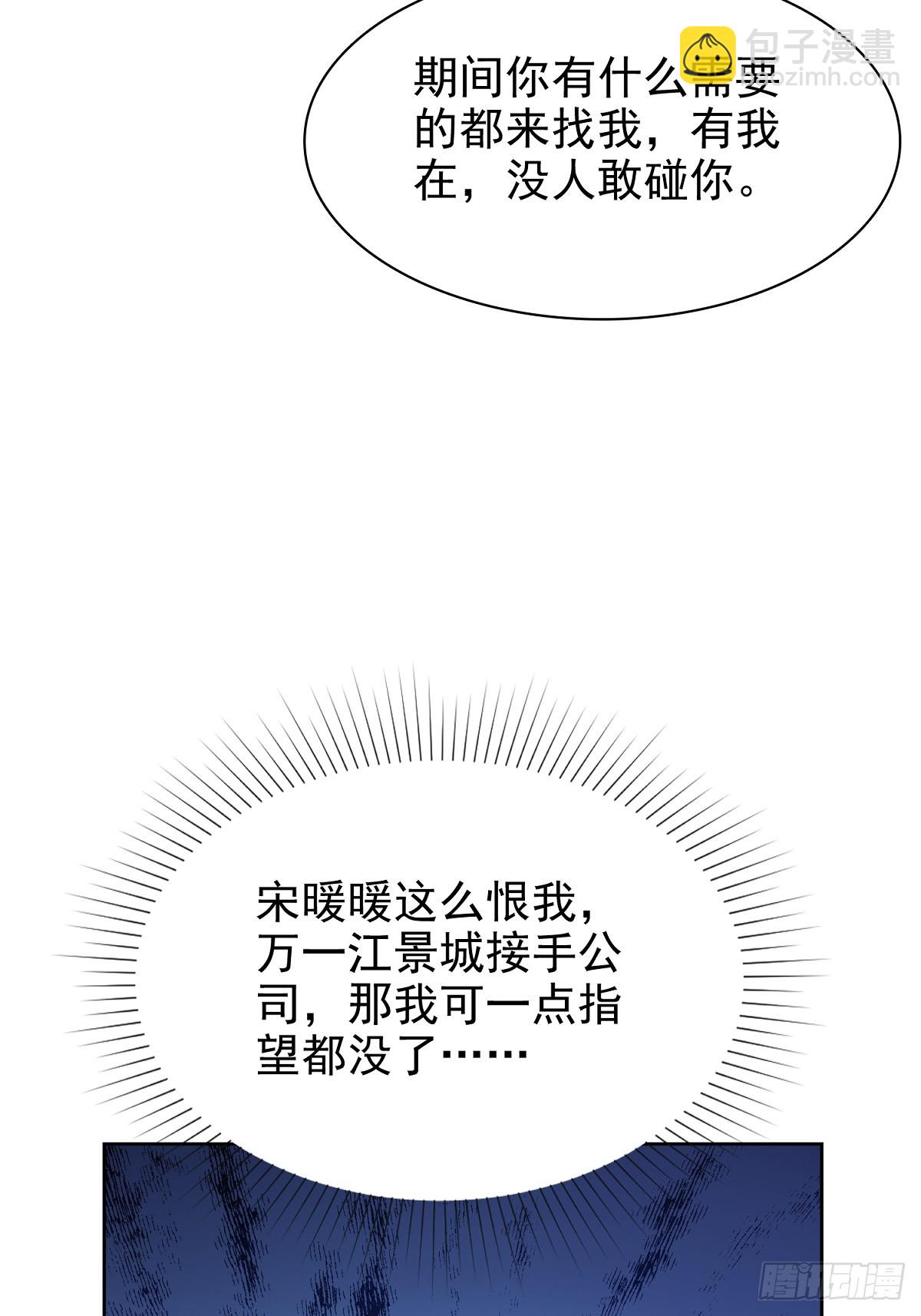 第83话 一起做掉她-第84话