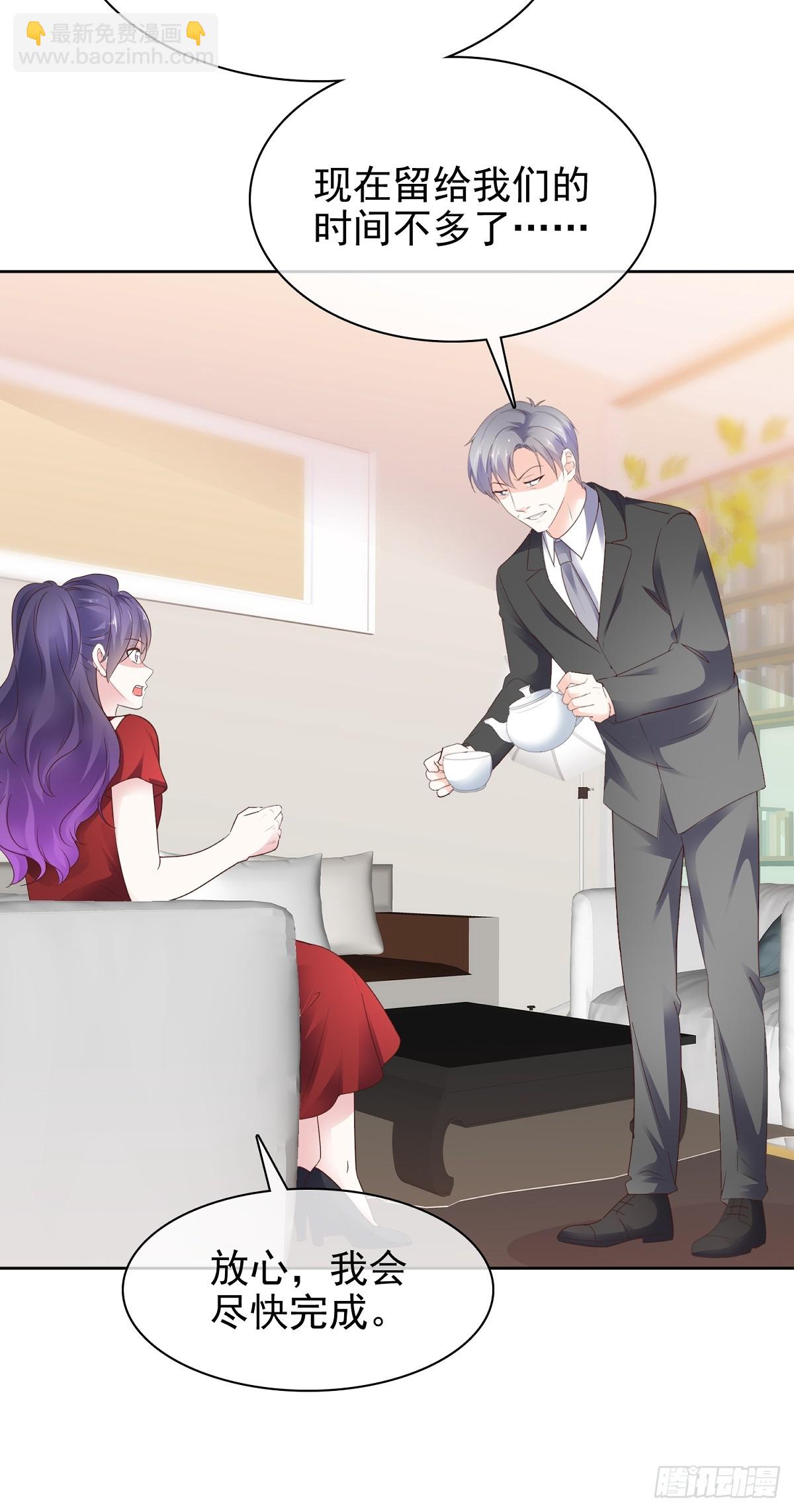 第83话 一起做掉她-第84话