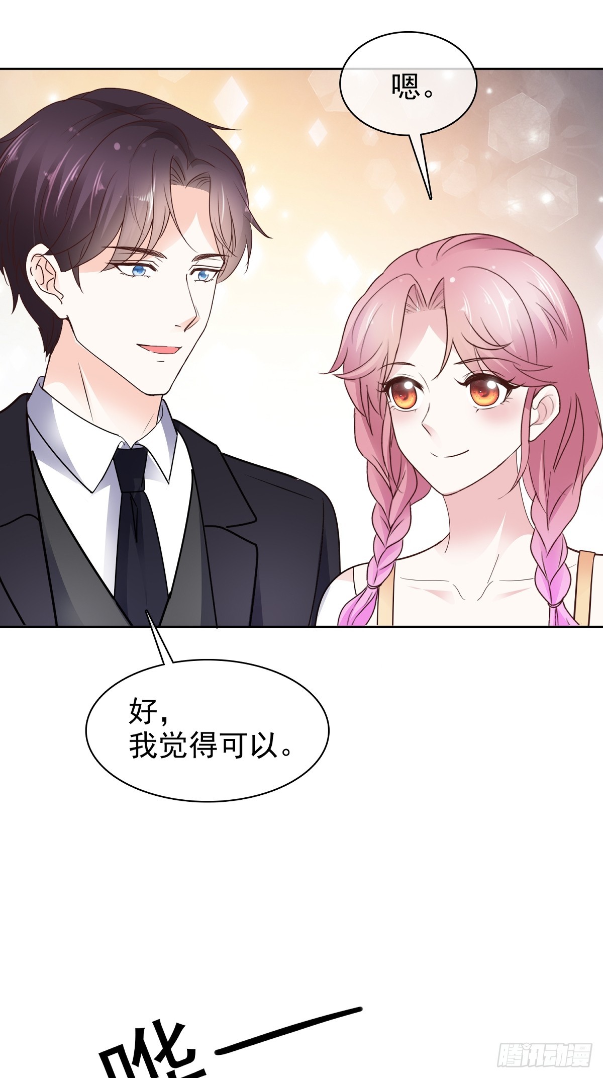 病弱大佬獨寵替嫁嬌妻 - 第85話 釣魚 - 2