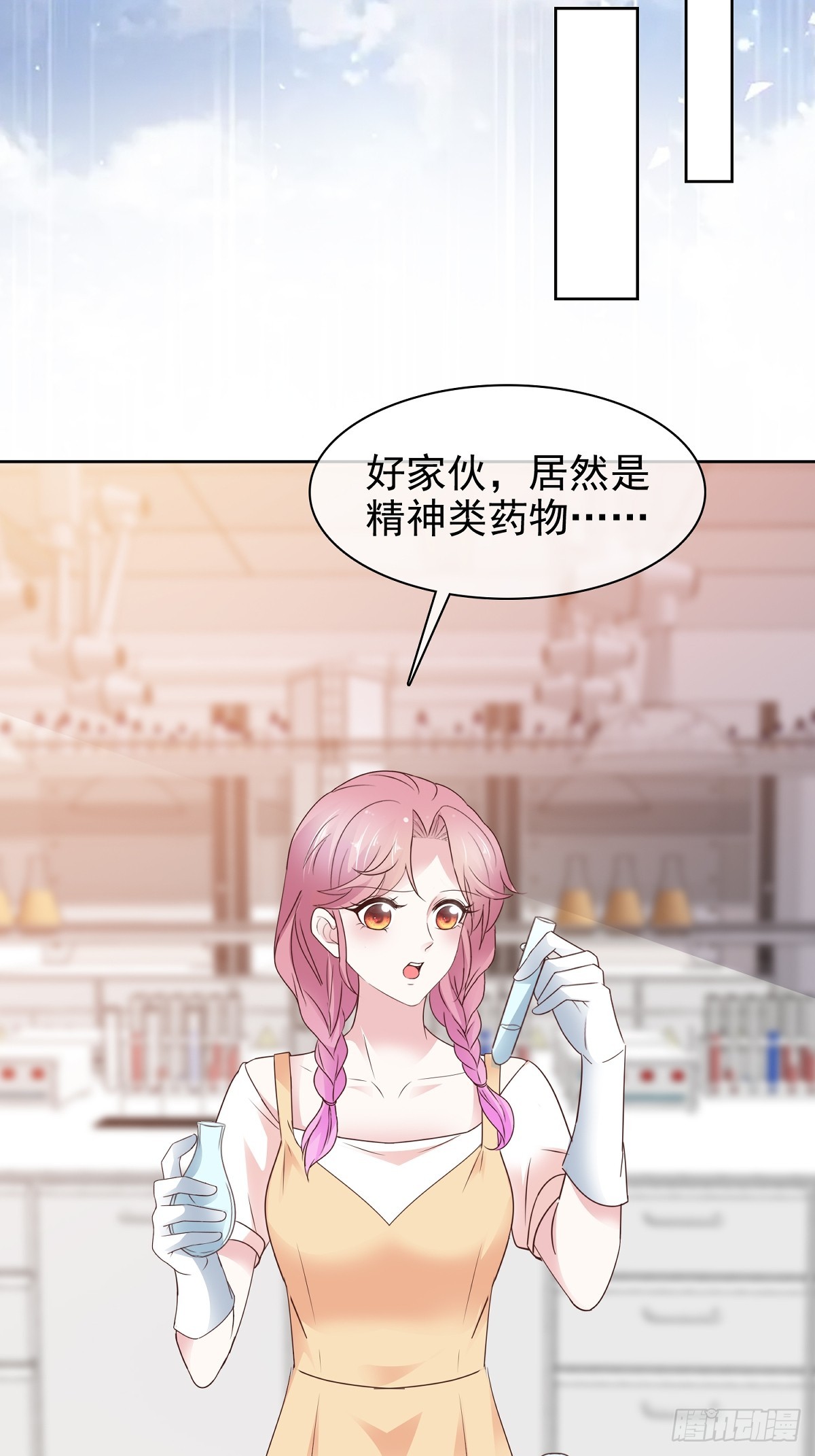 病弱大佬獨寵替嫁嬌妻 - 第85話 釣魚 - 4