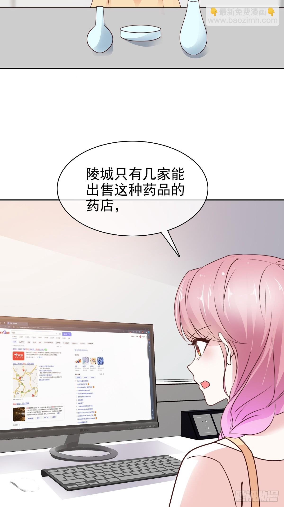 病弱大佬獨寵替嫁嬌妻 - 第85話 釣魚 - 5