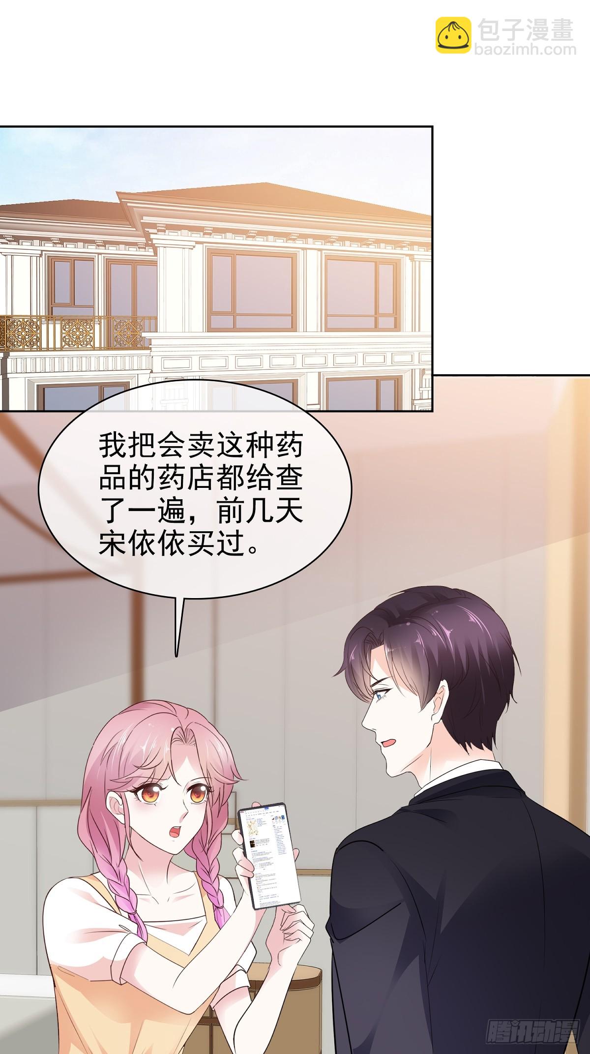 病弱大佬獨寵替嫁嬌妻 - 第85話 釣魚 - 2