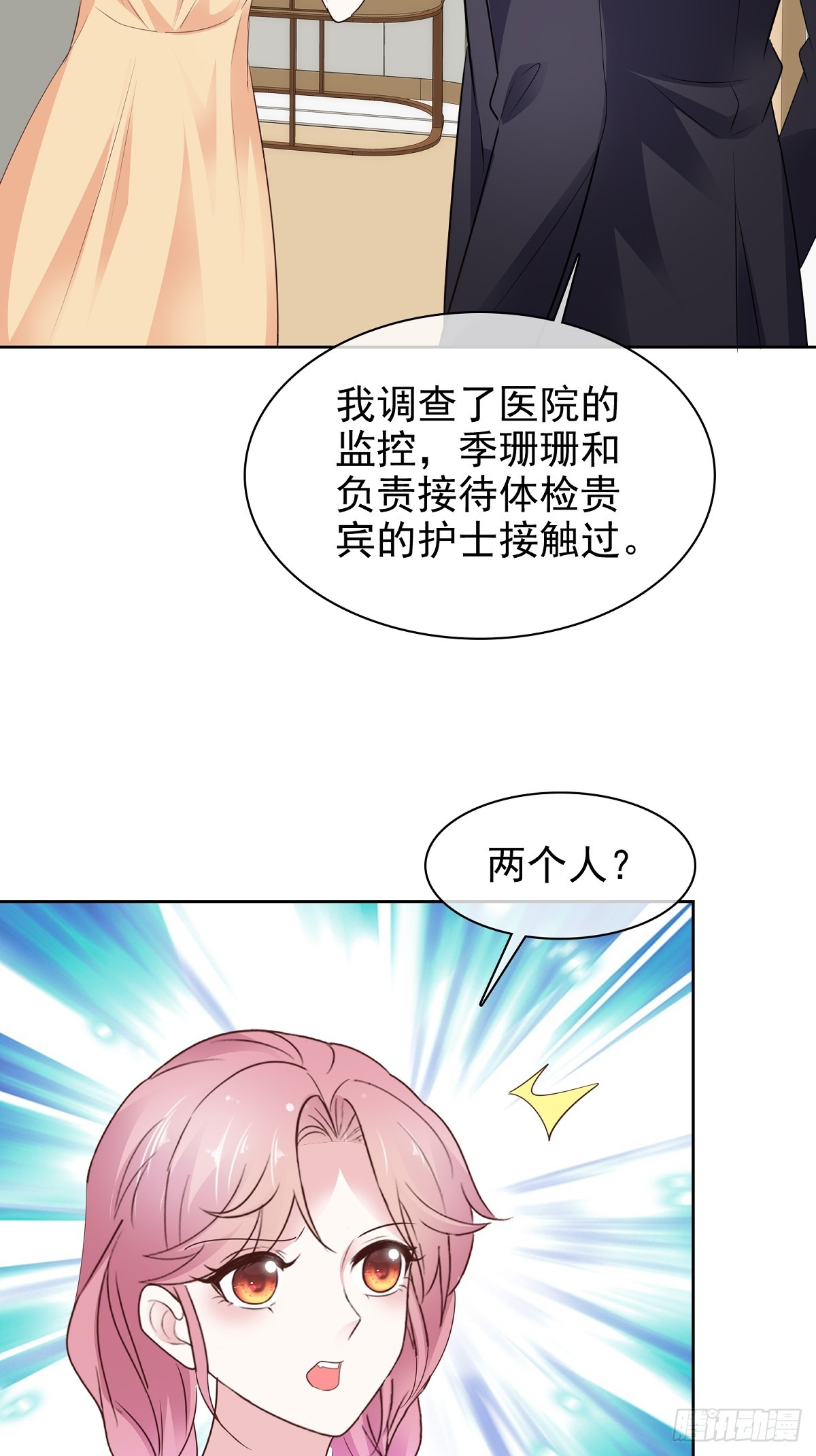 病弱大佬獨寵替嫁嬌妻 - 第85話 釣魚 - 3