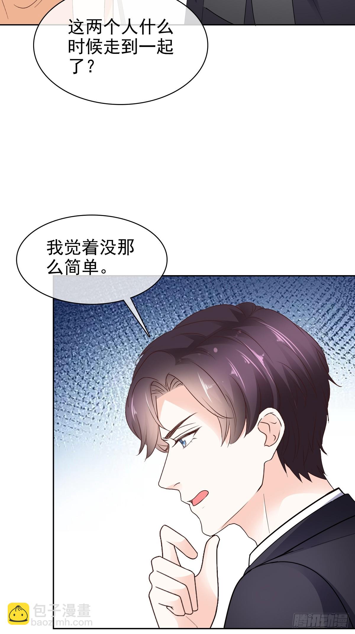 病弱大佬獨寵替嫁嬌妻 - 第85話 釣魚 - 5