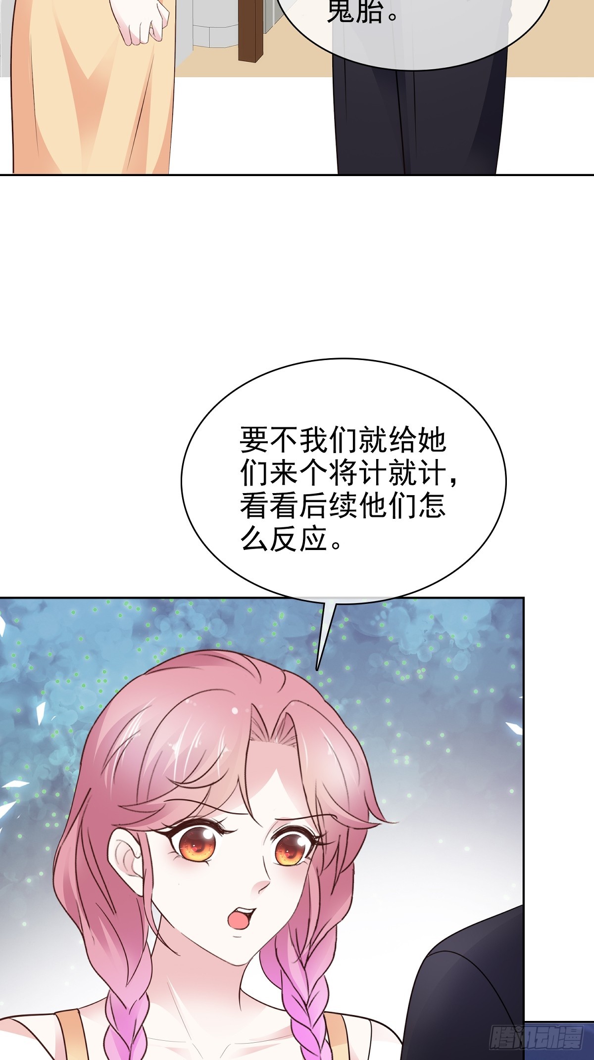 病弱大佬獨寵替嫁嬌妻 - 第85話 釣魚 - 2