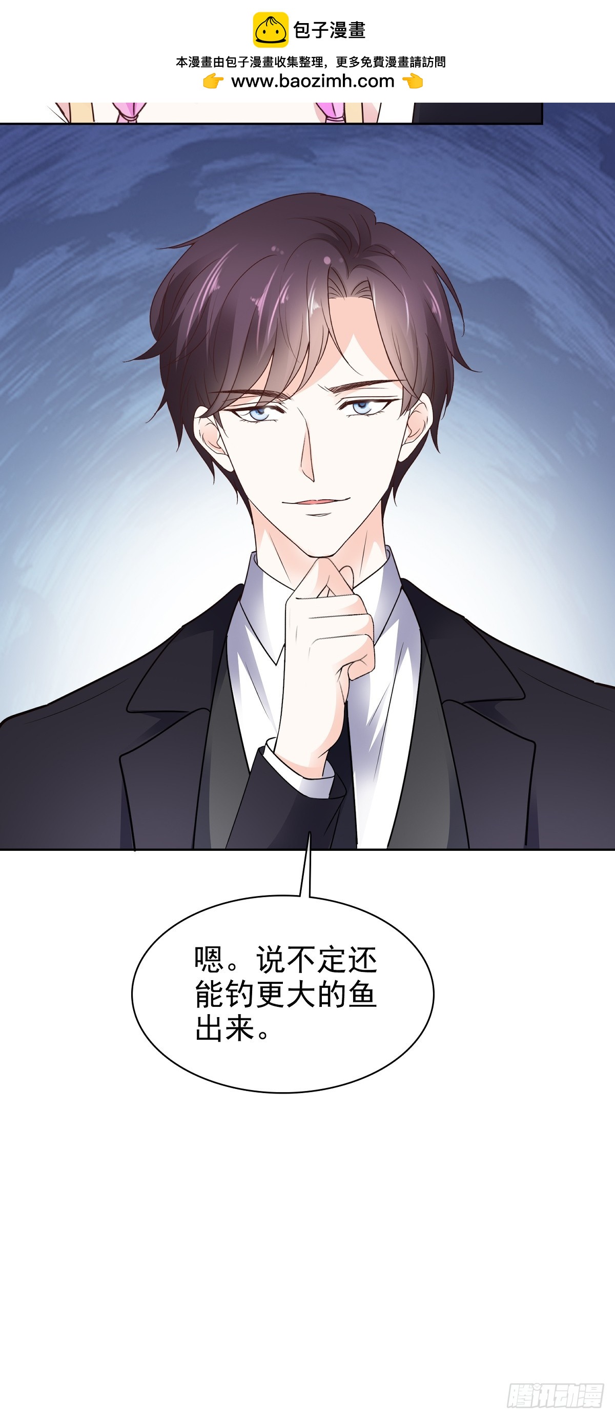 病弱大佬獨寵替嫁嬌妻 - 第85話 釣魚 - 3