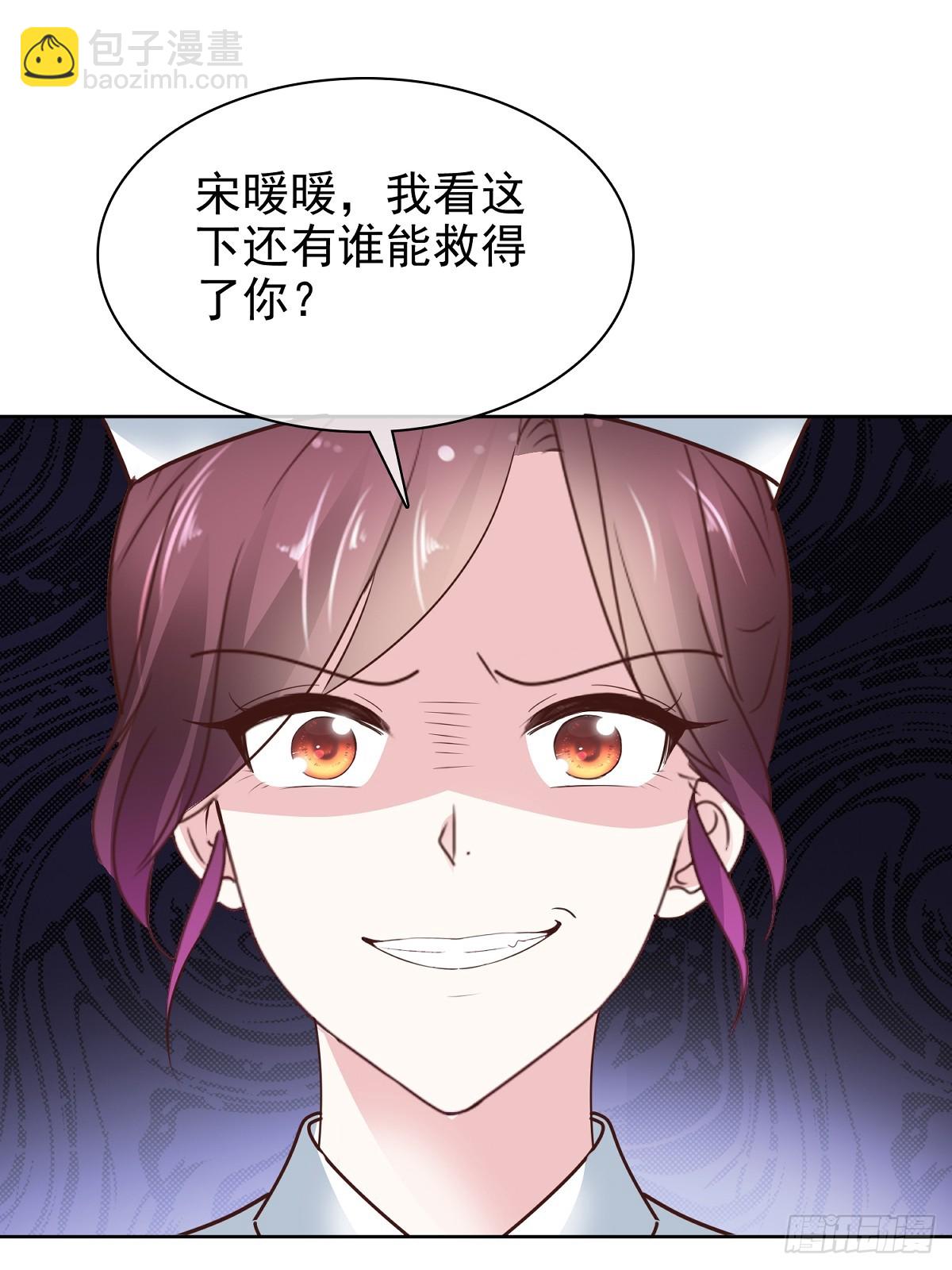 病弱大佬獨寵替嫁嬌妻 - 第85話 釣魚 - 1