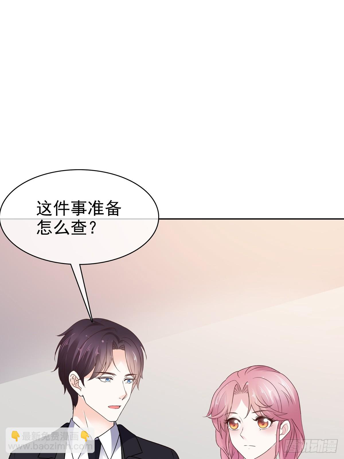 病弱大佬獨寵替嫁嬌妻 - 第85話 釣魚 - 2