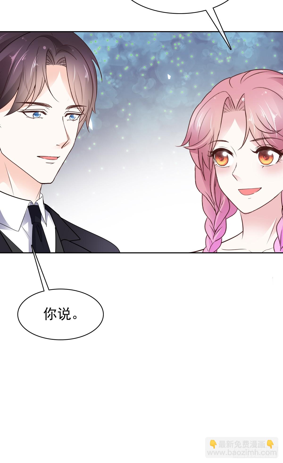 病弱大佬獨寵替嫁嬌妻 - 第85話 釣魚 - 4
