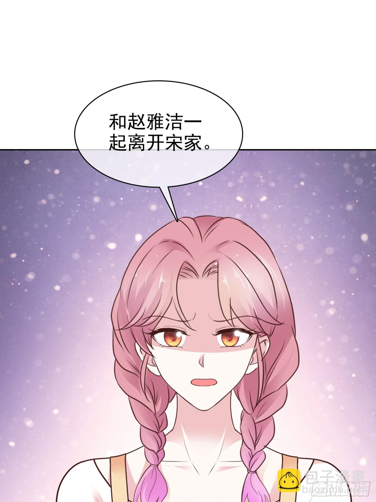 病弱大佬獨寵替嫁嬌妻 - 第87話 狗咬狗 - 6