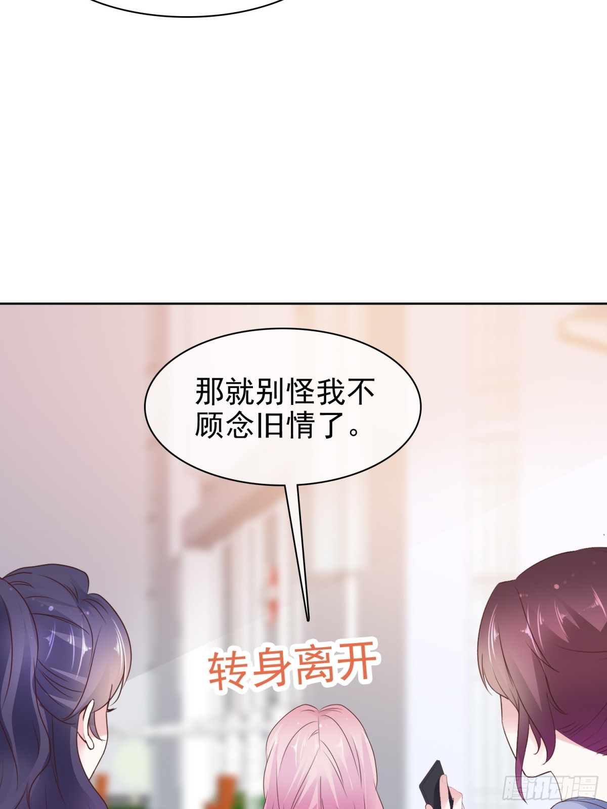 病弱大佬獨寵替嫁嬌妻 - 第87話 狗咬狗 - 4
