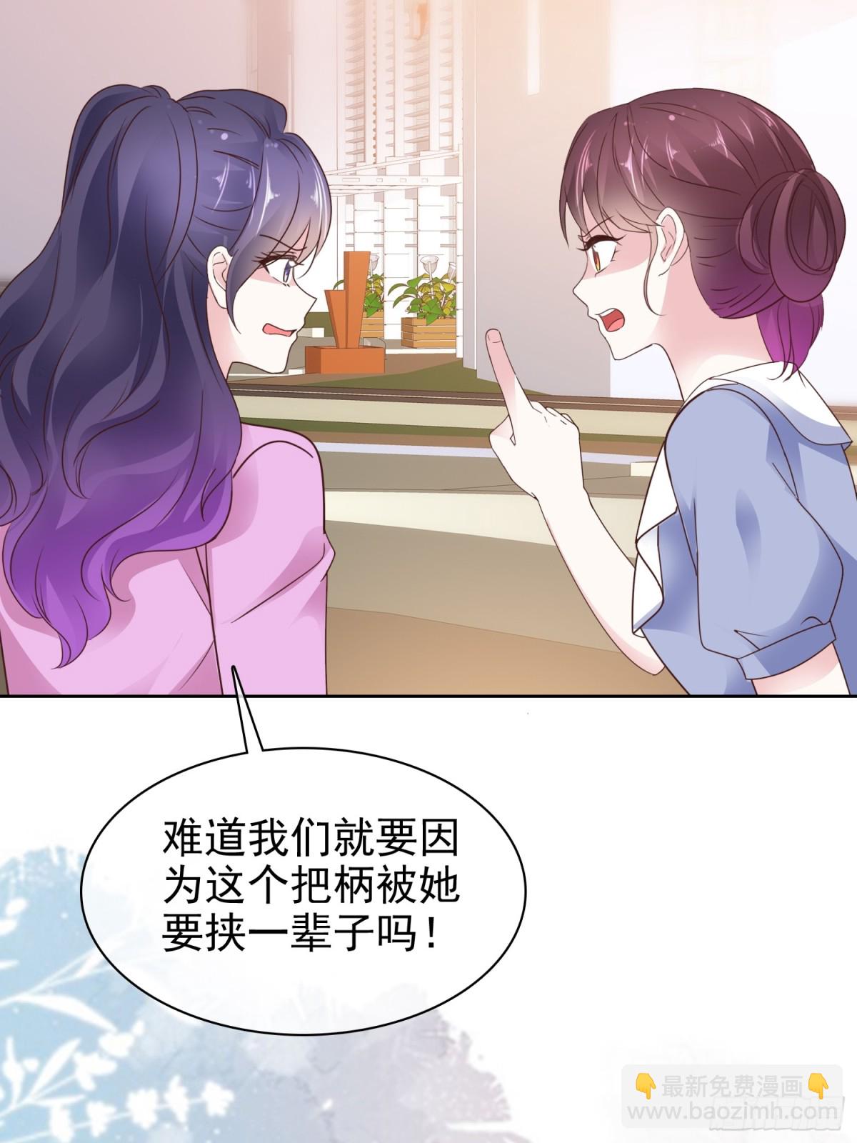病弱大佬獨寵替嫁嬌妻 - 第87話 狗咬狗 - 6