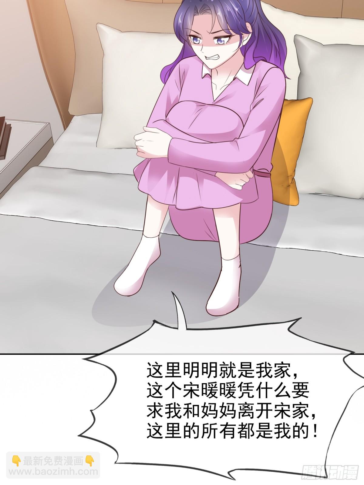 病弱大佬獨寵替嫁嬌妻 - 第87話 狗咬狗 - 5