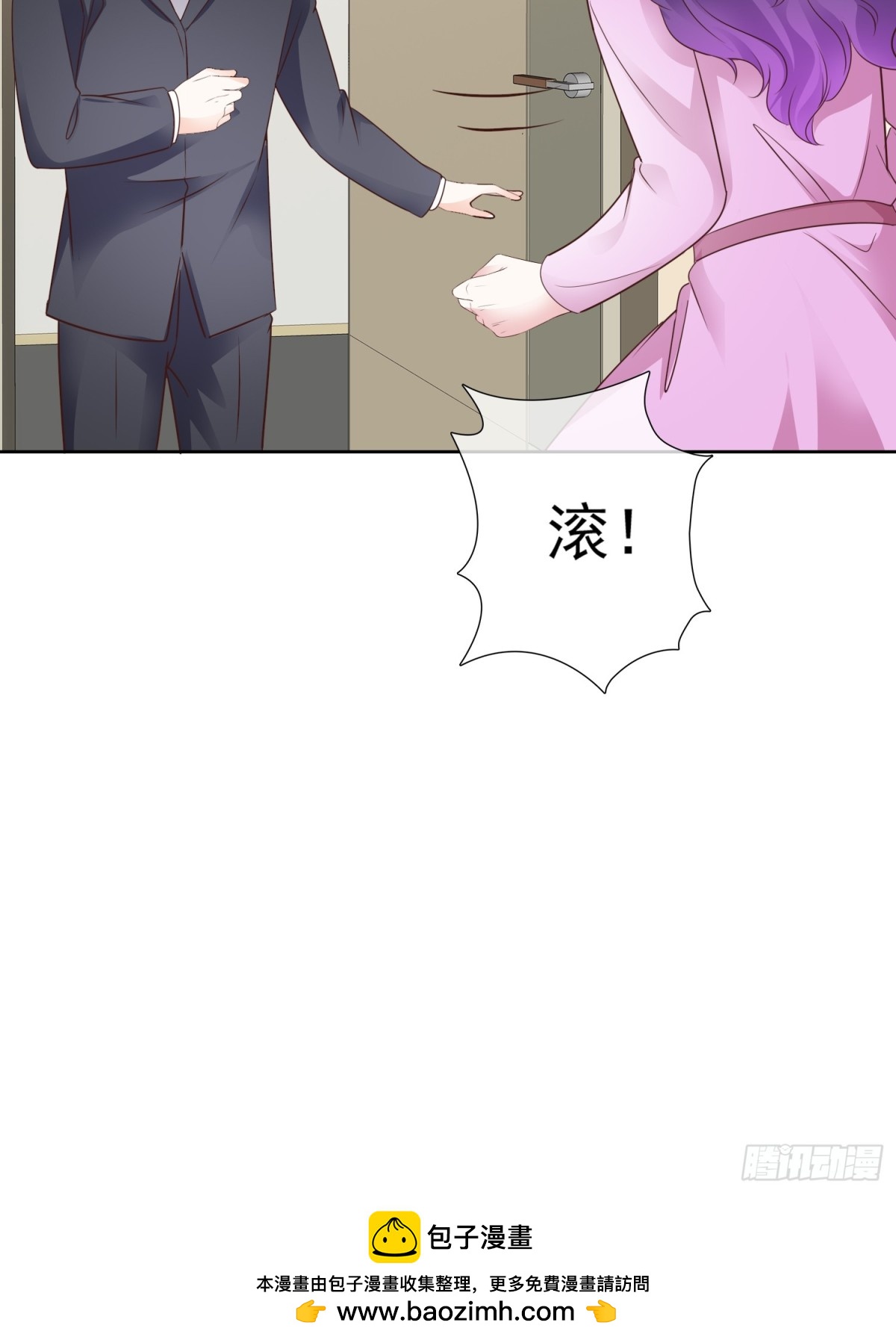 病弱大佬獨寵替嫁嬌妻 - 第87話 狗咬狗 - 1