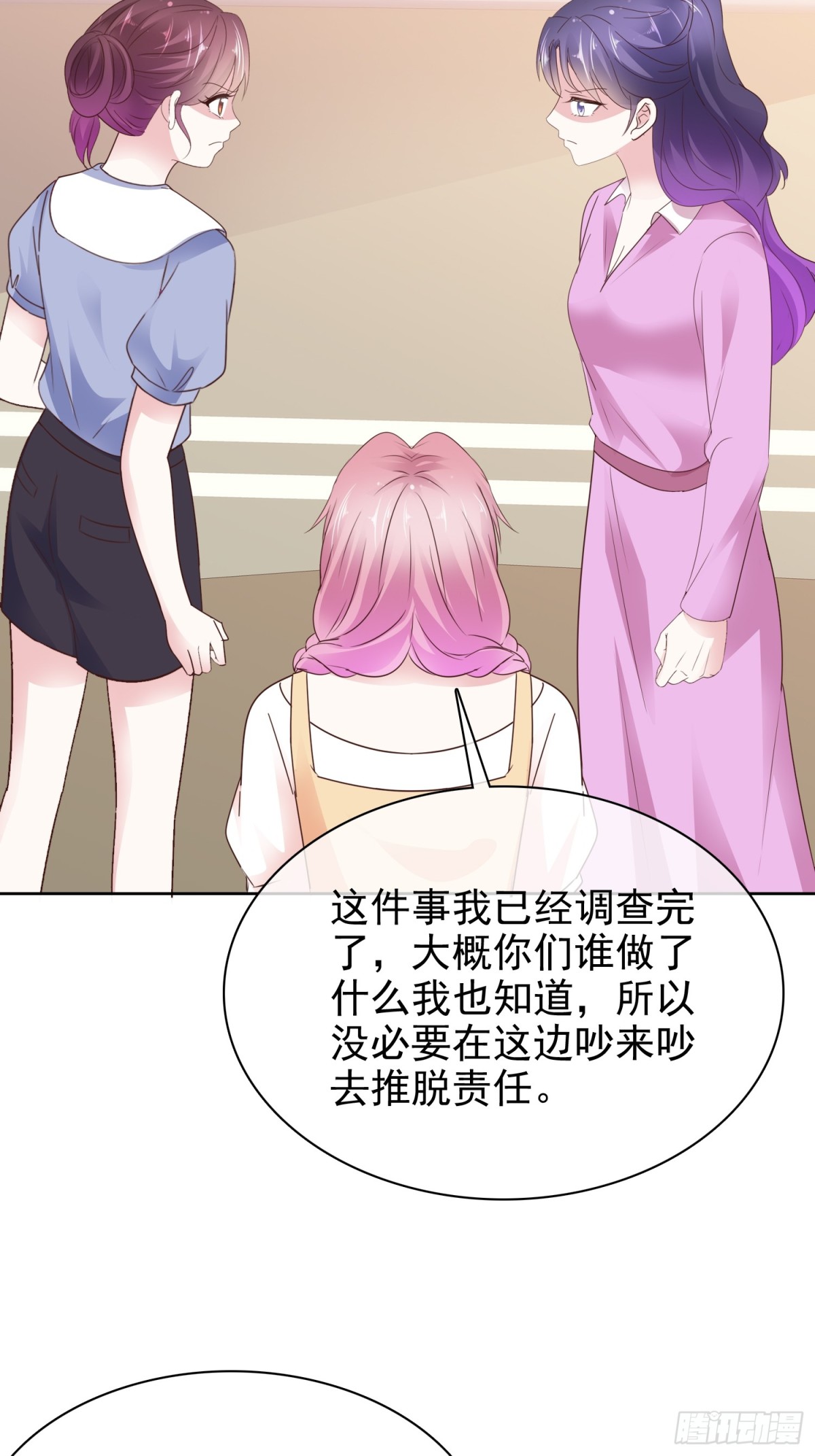 病弱大佬獨寵替嫁嬌妻 - 第87話 狗咬狗 - 6