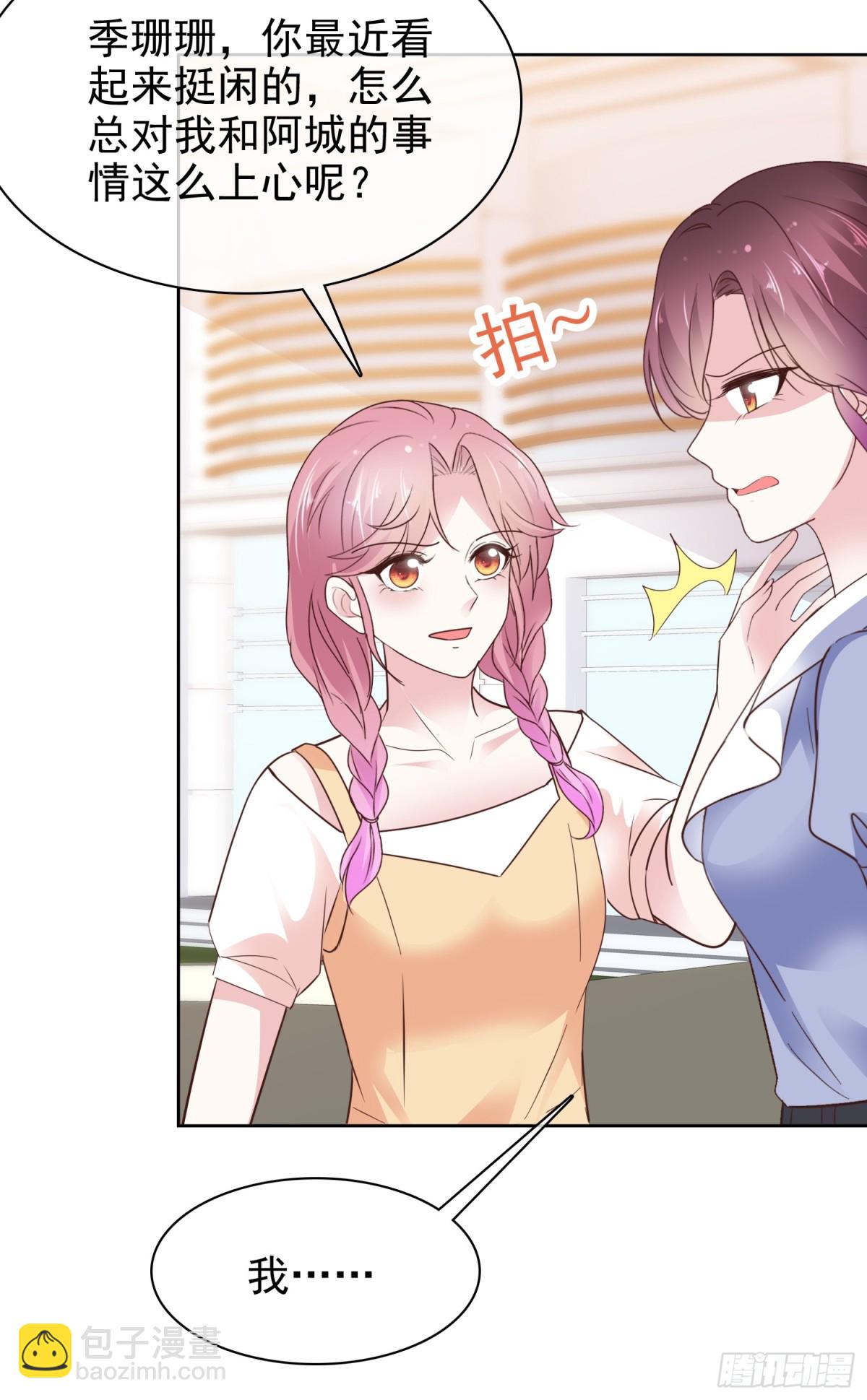 病弱大佬獨寵替嫁嬌妻 - 第87話 狗咬狗 - 1