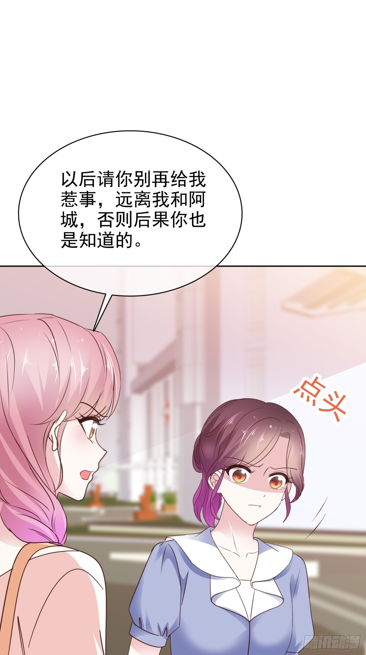 病弱大佬獨寵替嫁嬌妻 - 第87話 狗咬狗 - 2
