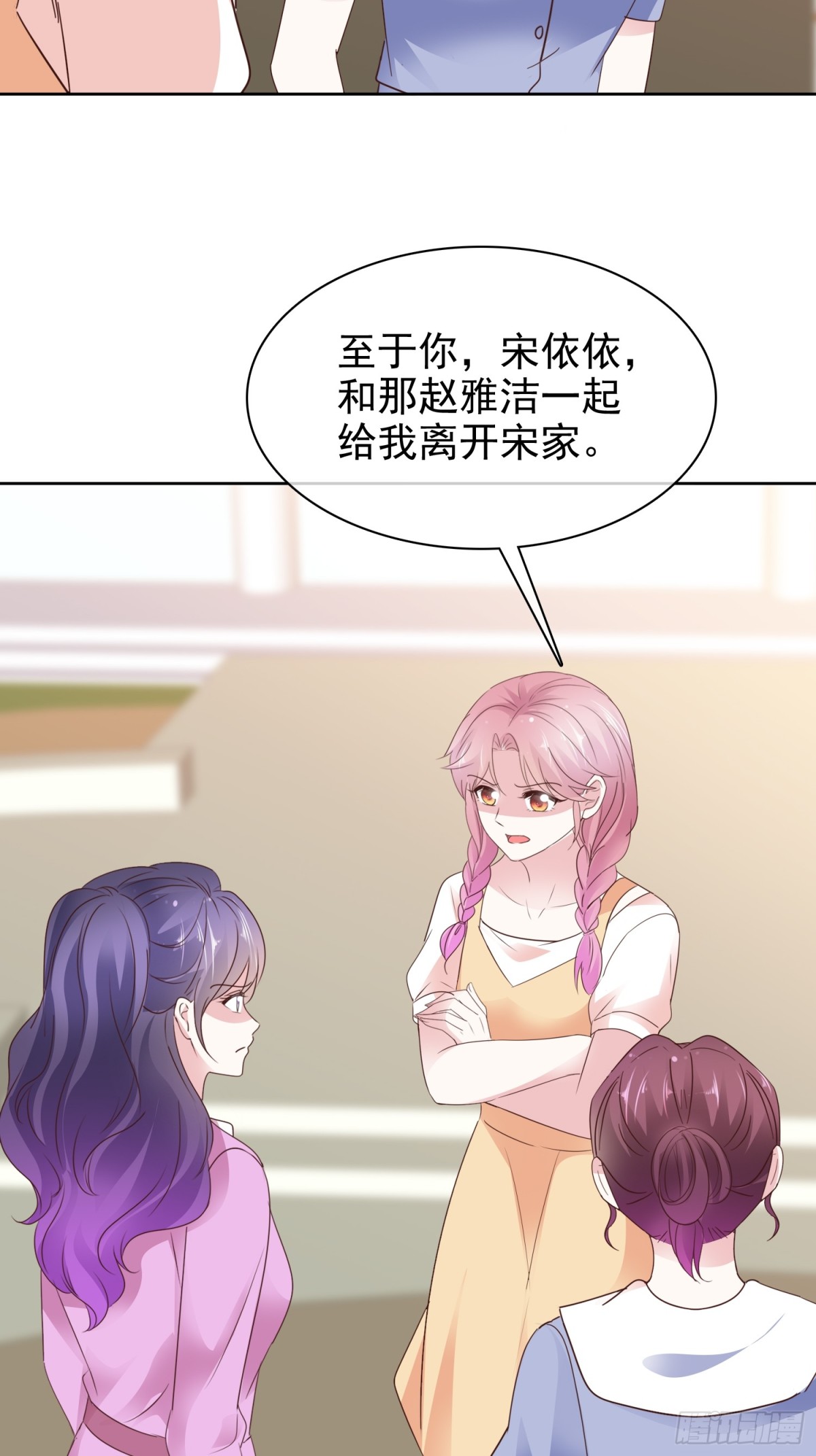 病弱大佬獨寵替嫁嬌妻 - 第87話 狗咬狗 - 3