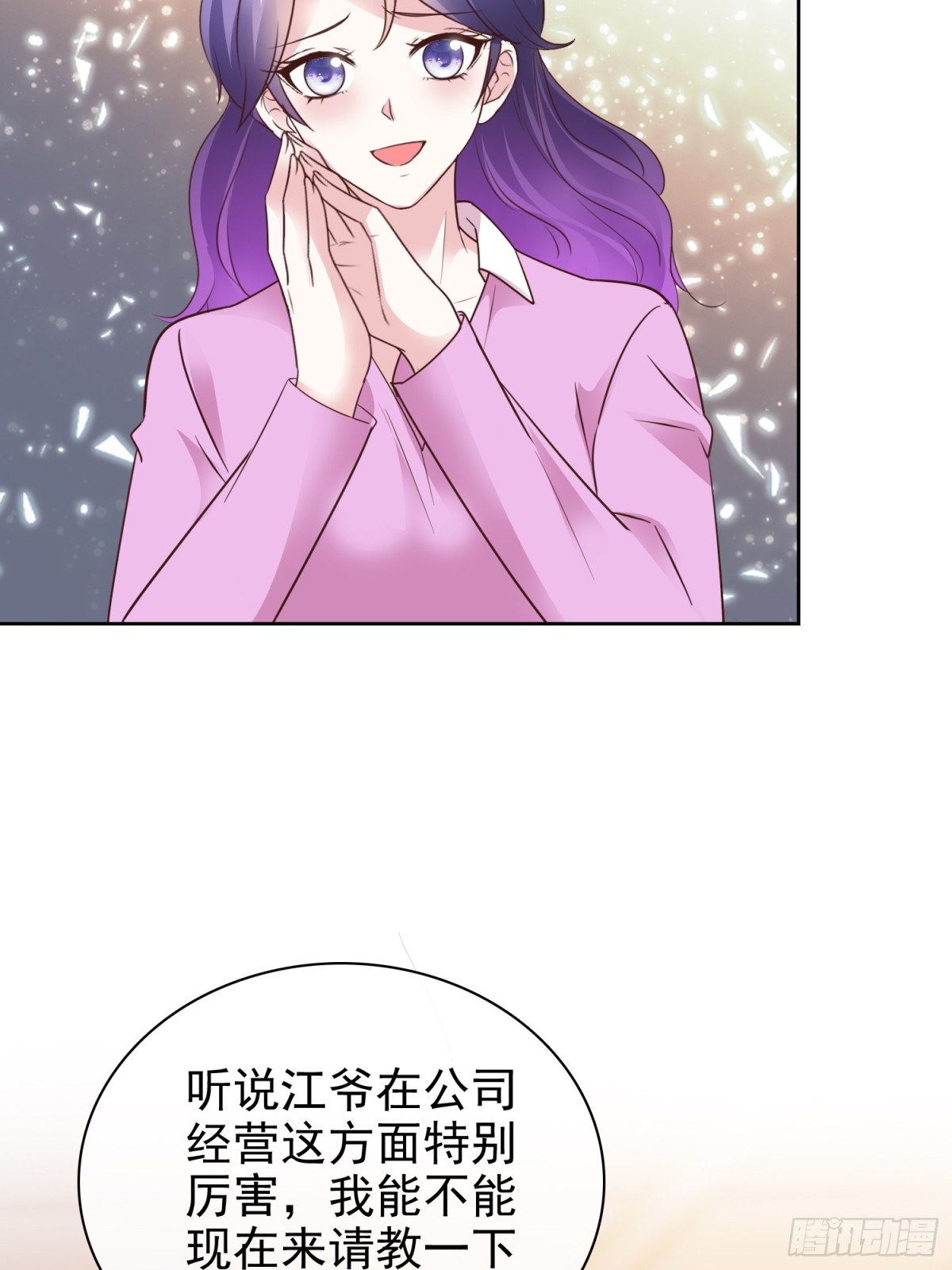 第89话 背后捅刀-第90话