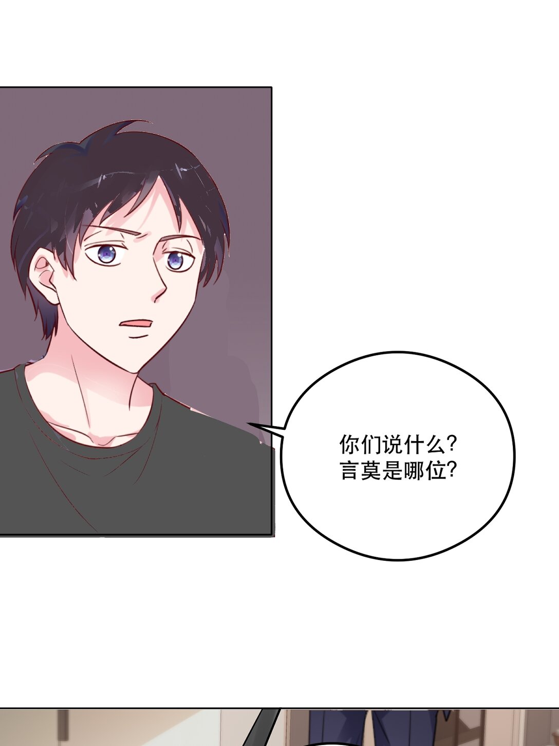 病弱大佬獨寵替嫁嬌妻 - 第94話 還是出事了 - 1