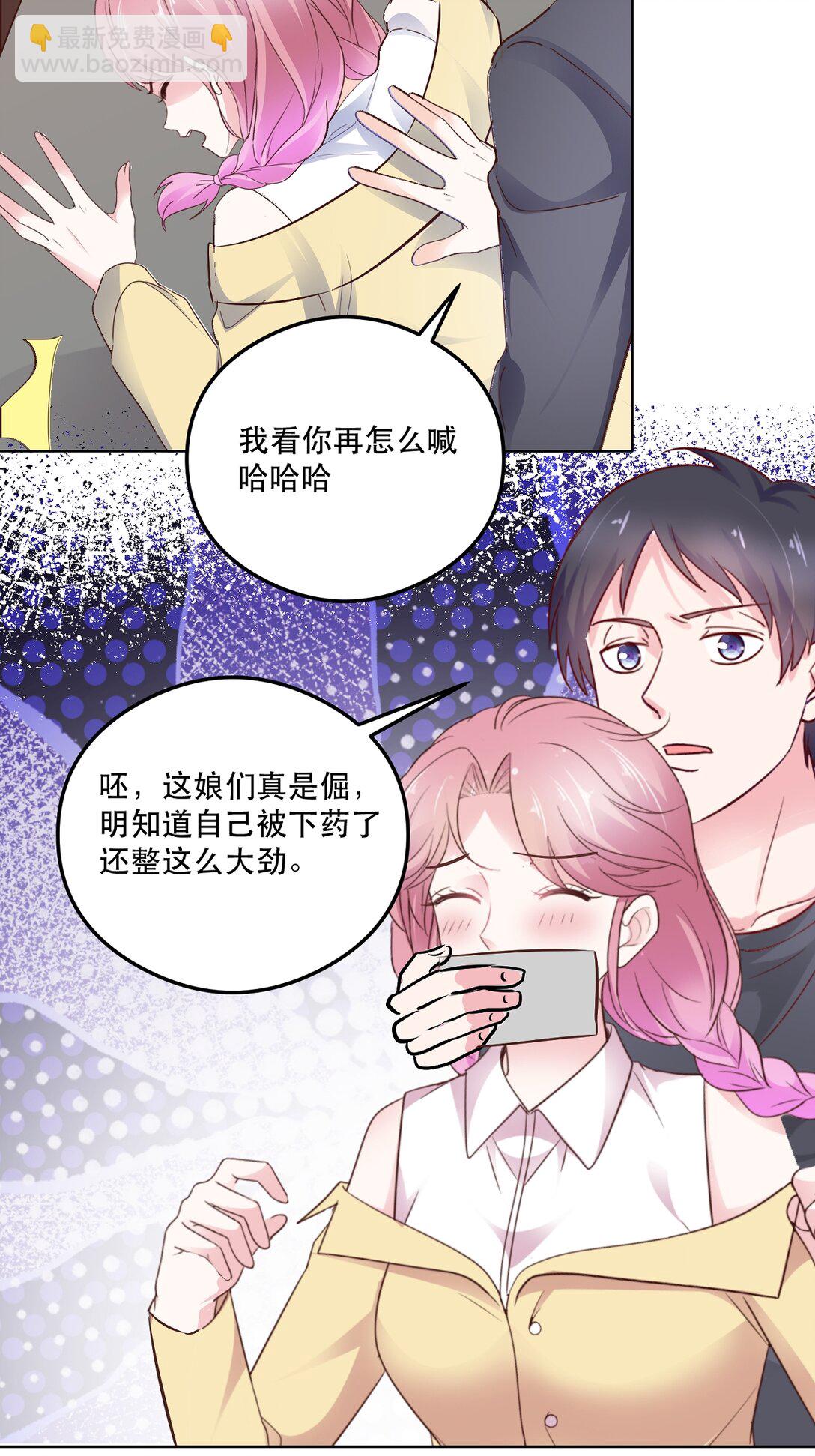 病弱大佬獨寵替嫁嬌妻 - 第94話 還是出事了 - 4