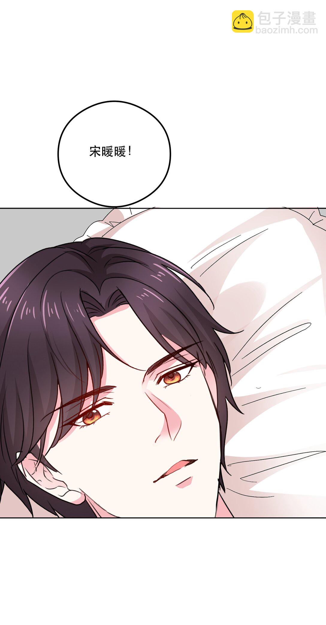 病弱大佬獨寵替嫁嬌妻 - 第94話 還是出事了 - 1