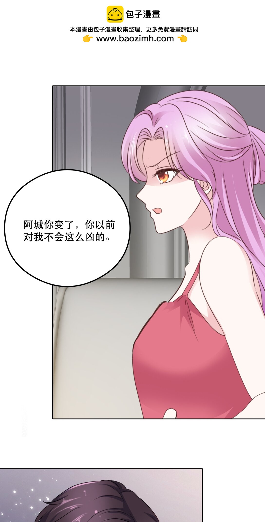 病弱大佬獨寵替嫁嬌妻 - 第94話 還是出事了 - 1