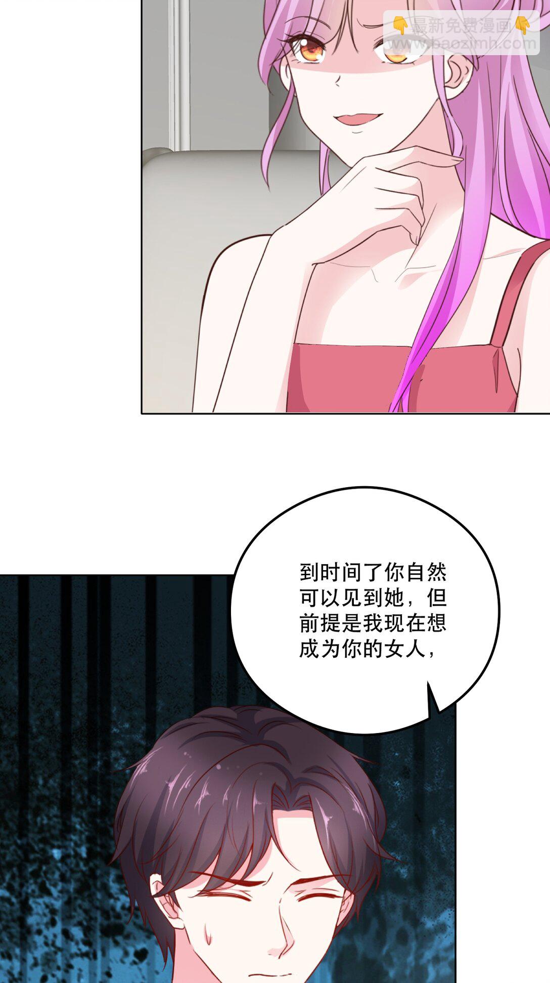 病弱大佬獨寵替嫁嬌妻 - 第94話 還是出事了 - 3