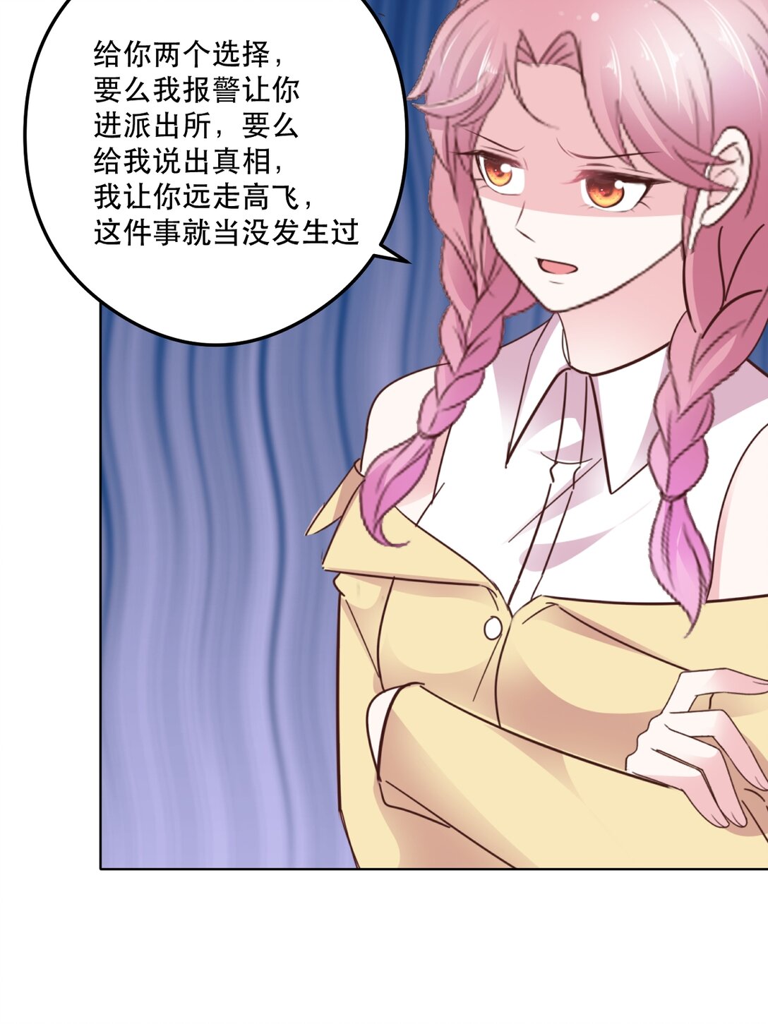 病弱大佬獨寵替嫁嬌妻 - 第94話 還是出事了 - 3
