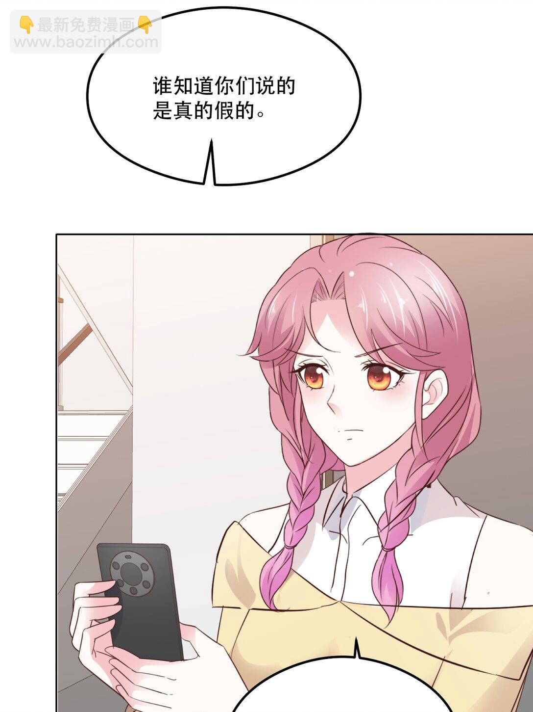 病弱大佬獨寵替嫁嬌妻 - 第94話 還是出事了 - 4