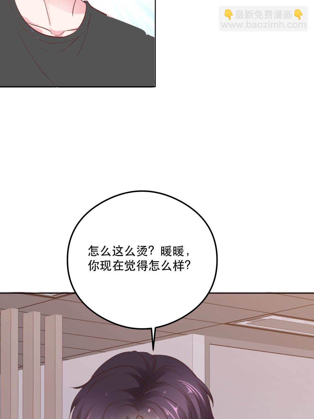 病弱大佬獨寵替嫁嬌妻 - 第94話 還是出事了 - 2