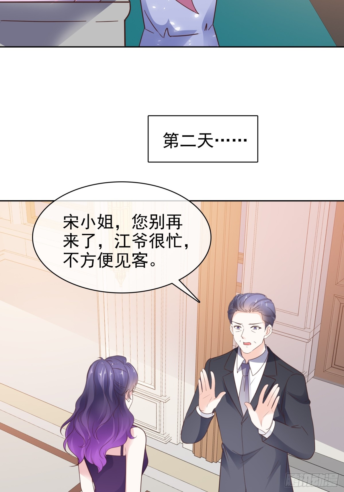 第91话 自作多情-第92话