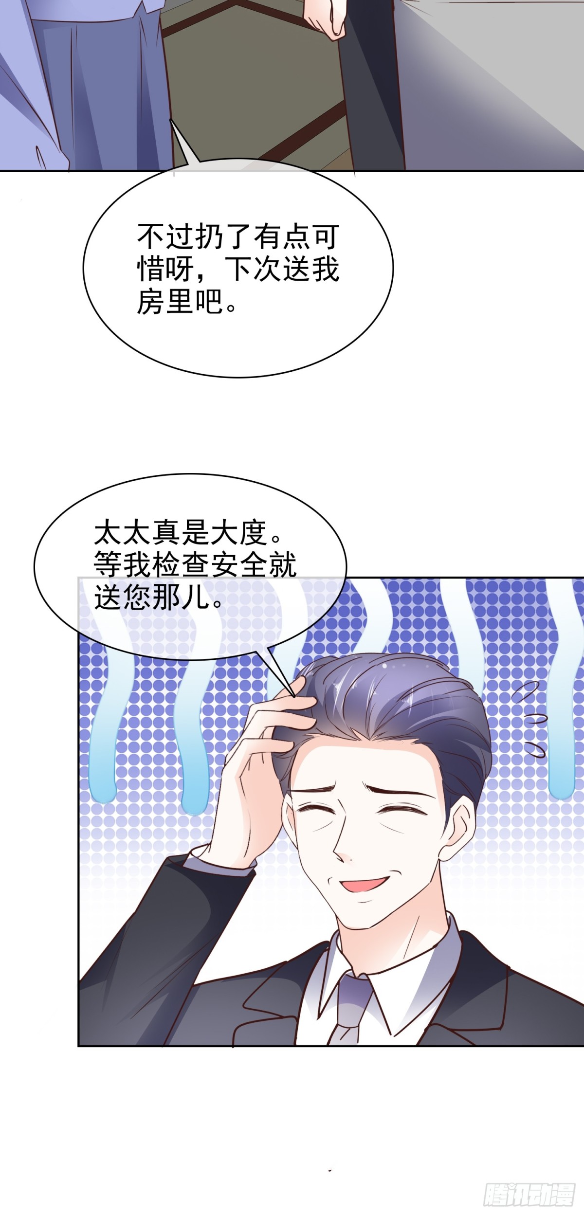 第91话 自作多情-第92话