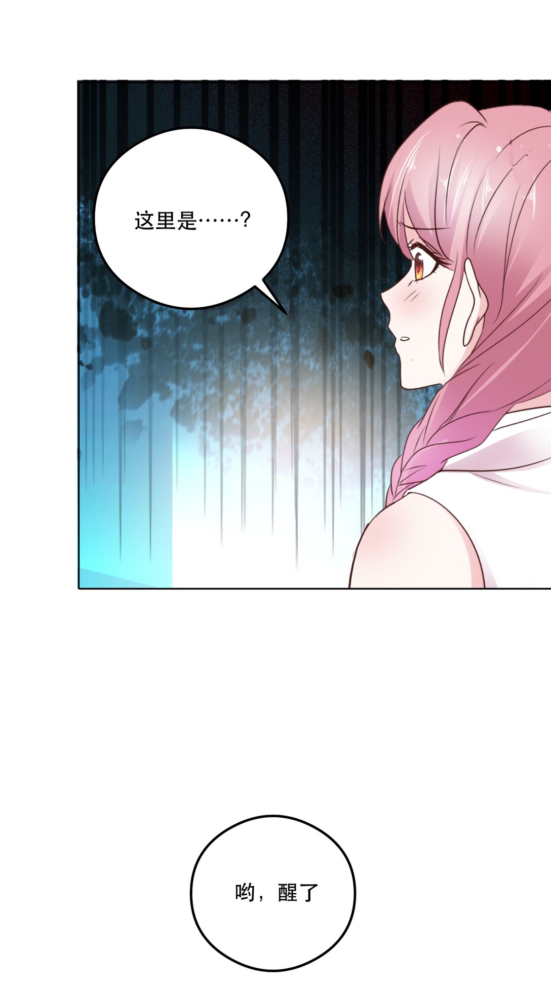 第96话 永远消失-第96话