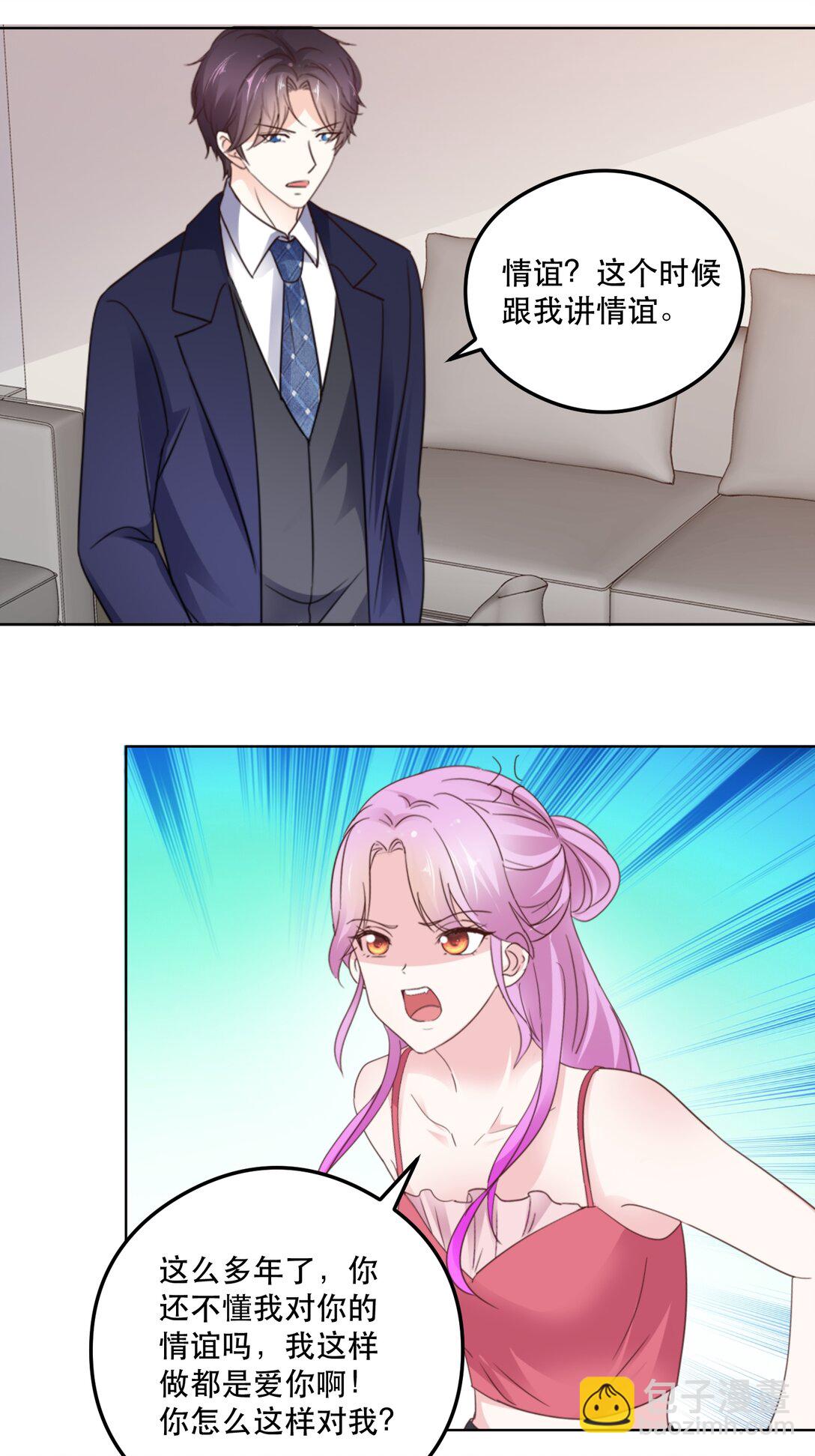 第96话 永远消失-第96话