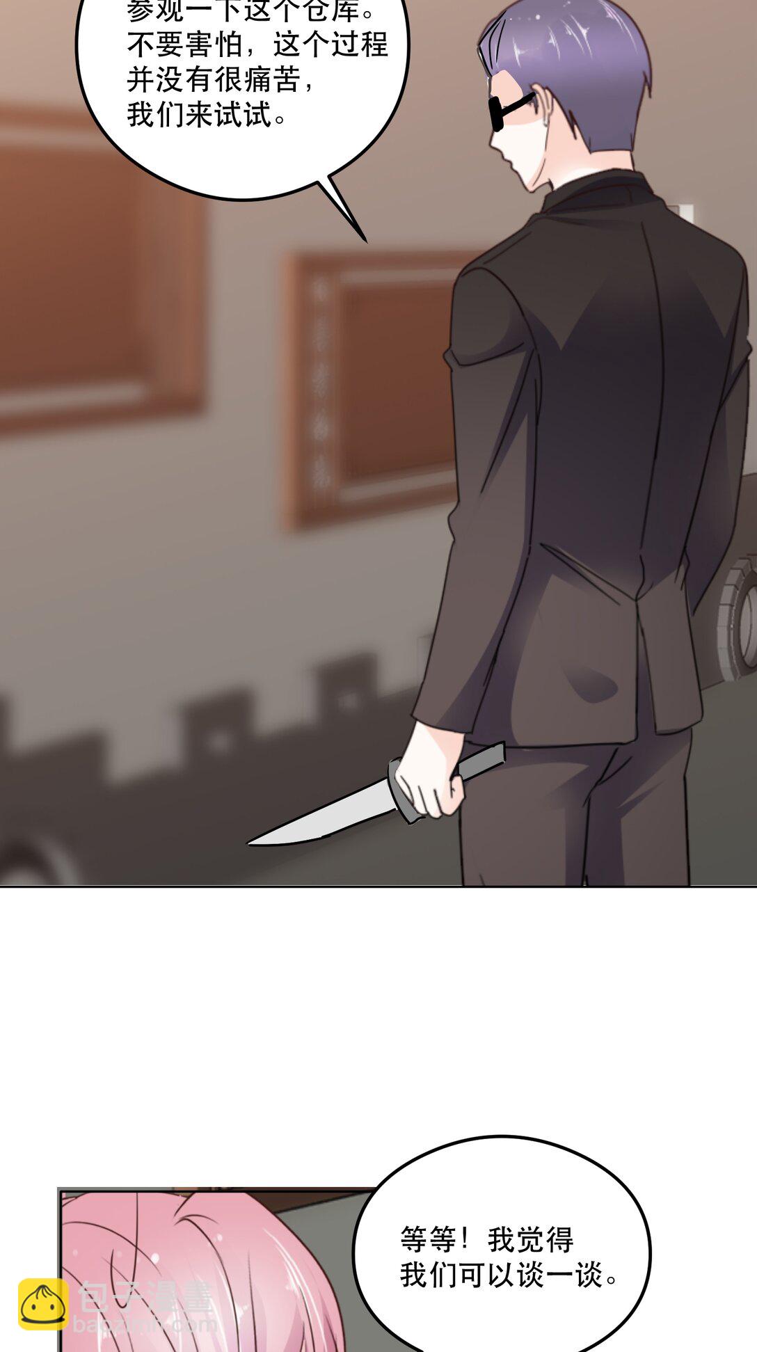 第96话 永远消失-第96话