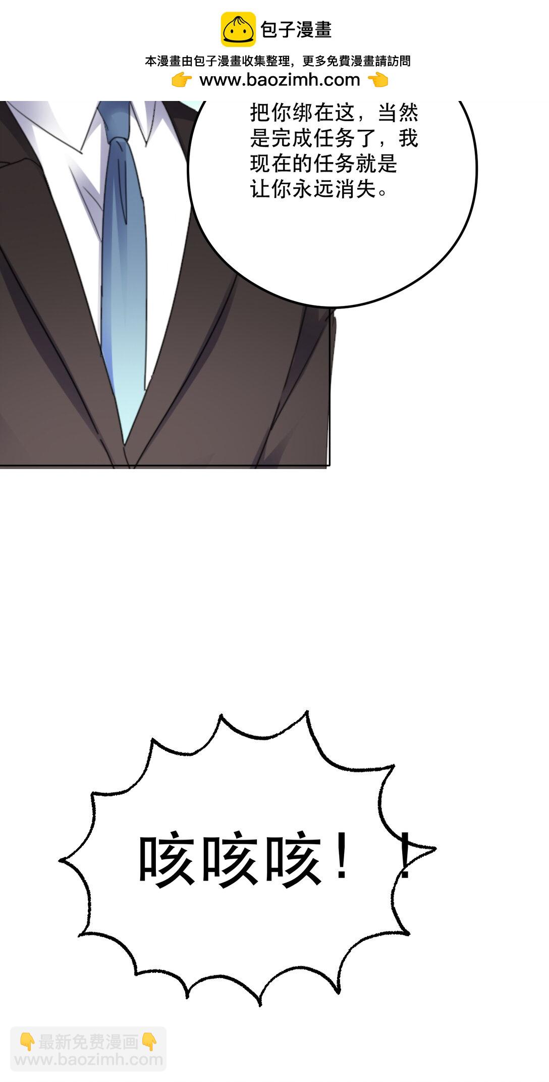 第96话 永远消失-第96话