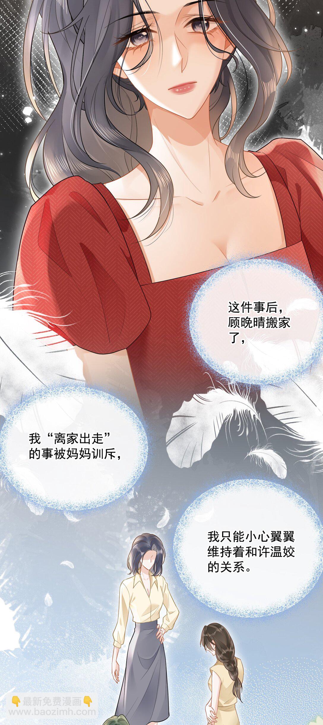 09 温皎，不可以！-第10话