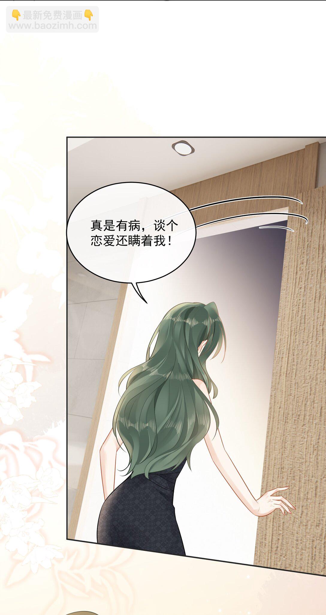 09 温皎，不可以！-第10话