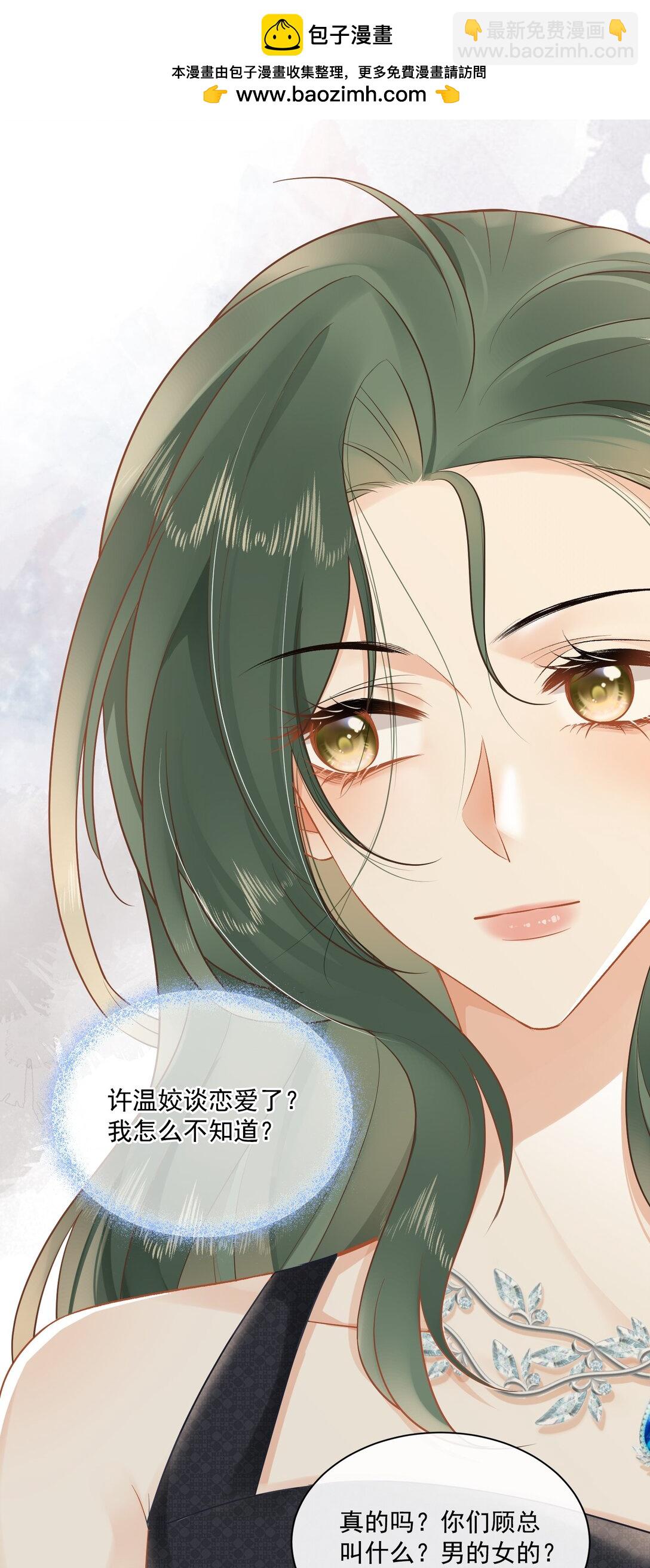 09 温皎，不可以！-第10话