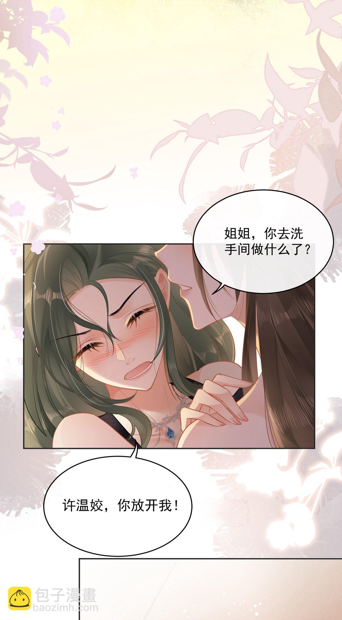 09 温皎，不可以！-第10话