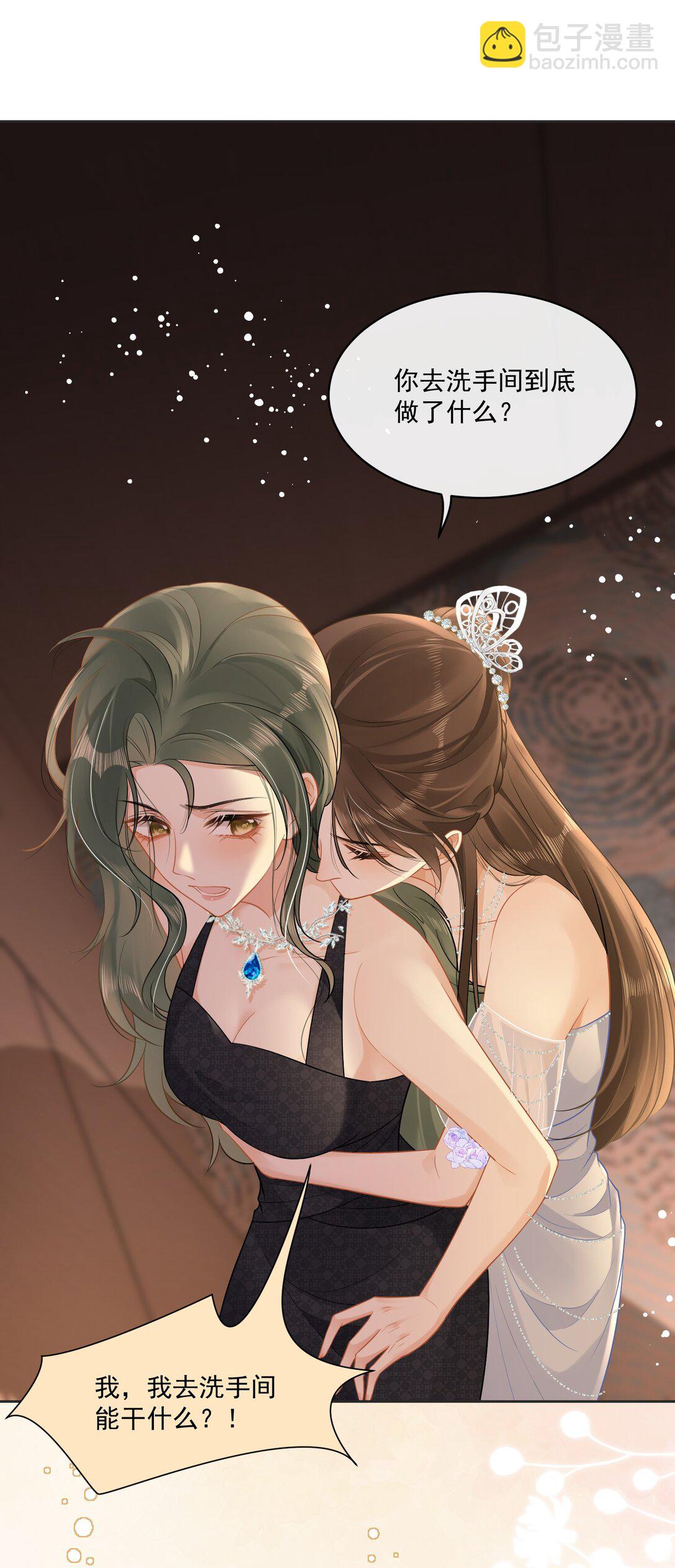 09 温皎，不可以！-第10话